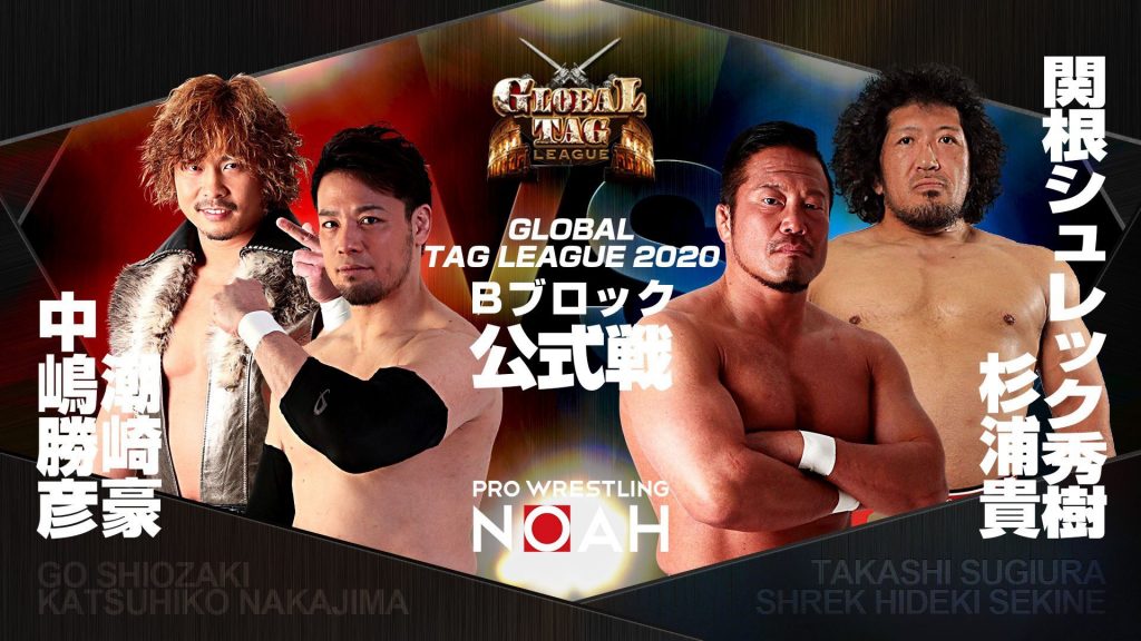 Pro Wrestling NOAH's Global Tag League