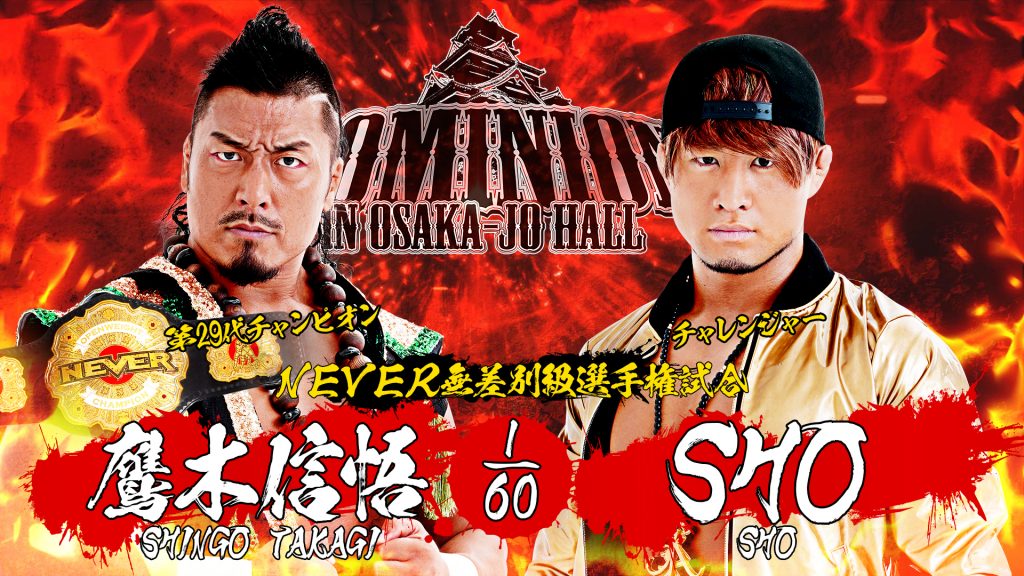 NJPW Dominion 2020