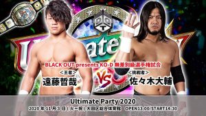DDT ULTIMATE PARTY 2020