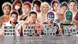 DDT ULTIMATE PARTY 2020