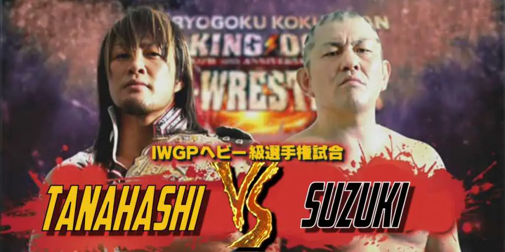 Hiroshi Tanahashi vs Minoru Suzuki