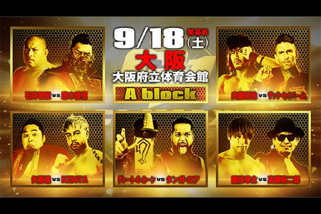 NJPW G1 Climax 31 A Block