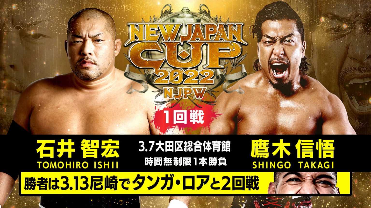 New Japan Cup 2022 First Round Day Two and Three