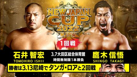New Japan Cup 2022 First Round Day Two and Three