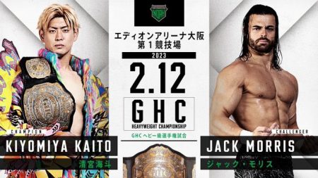 Great Voyage In Osaka 2023