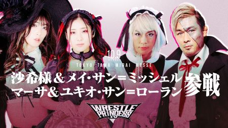 TJPW Wrestle Princess IV Preview TJPW Wrestle Princess IV